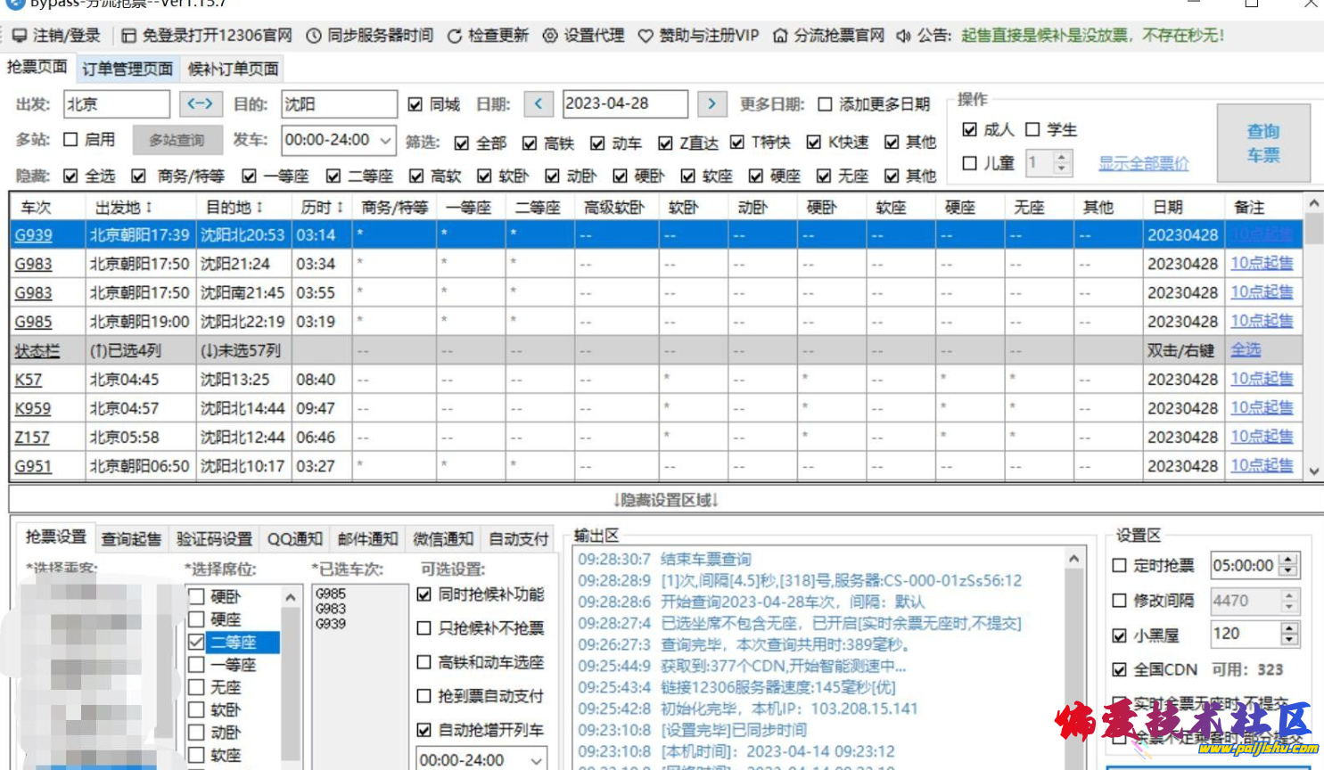 QQ截图20230414100221.png QQ截图20230414100221.png