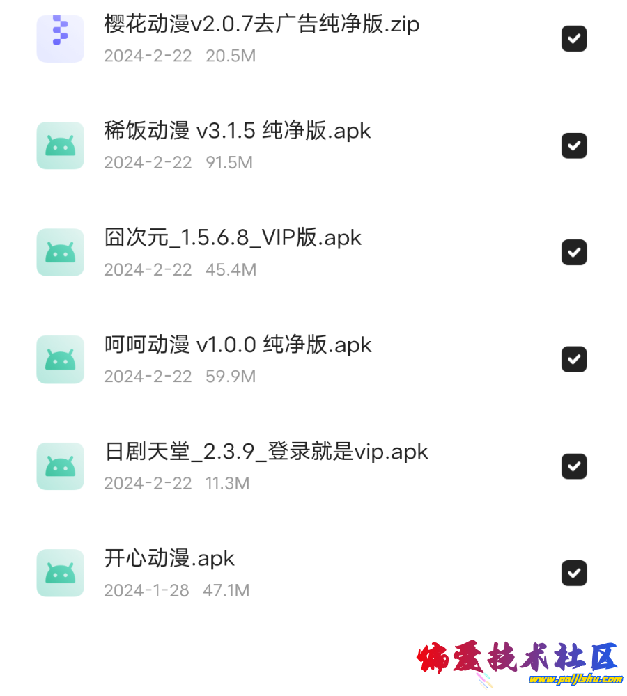 Screenshot_2024_0222_211725.png