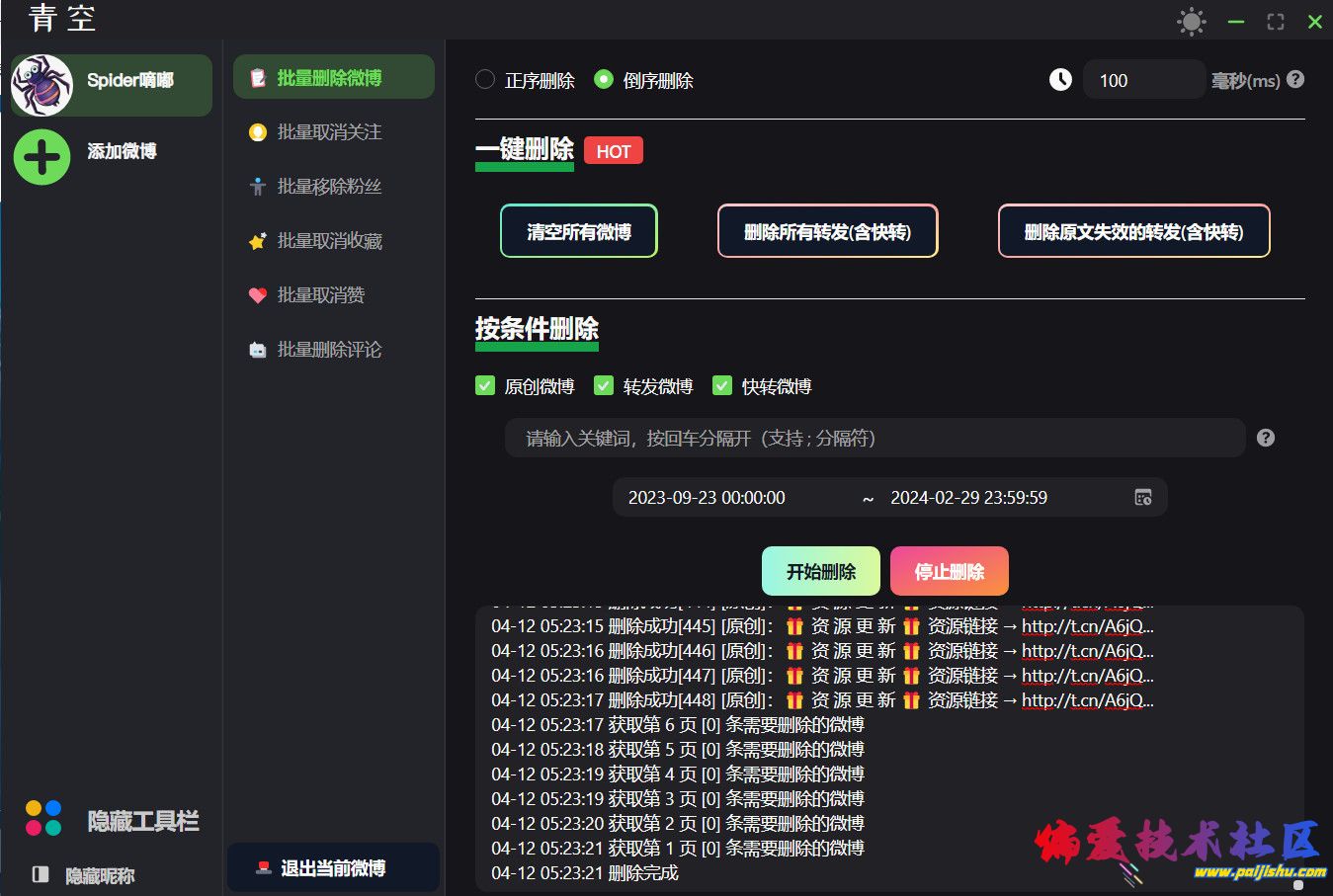 2024-04-11_22-06-48_867 (1).jpg