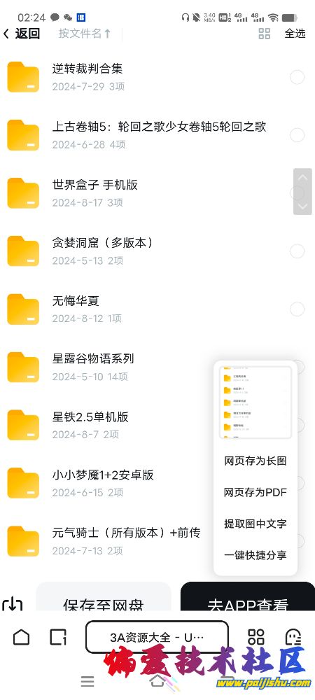 Screenshot_20240922_022403.jpg