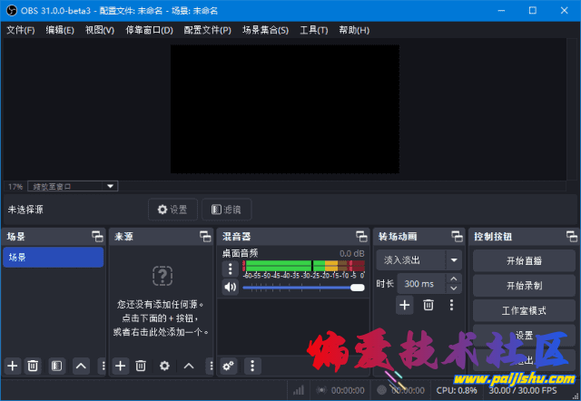 OBS Studio.png
