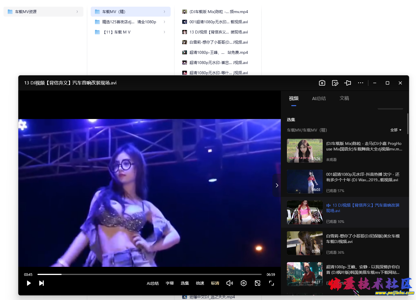 车载MV.png
