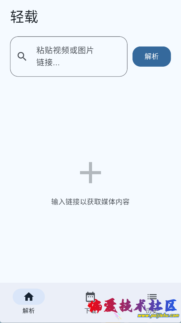 轻载.png