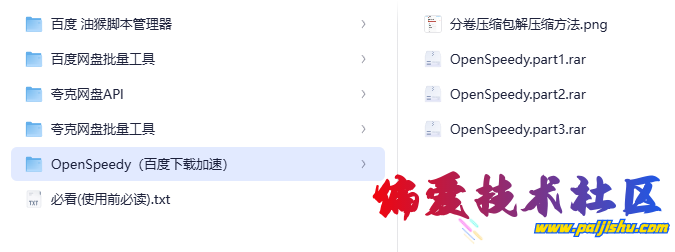 网盘工具箱.png