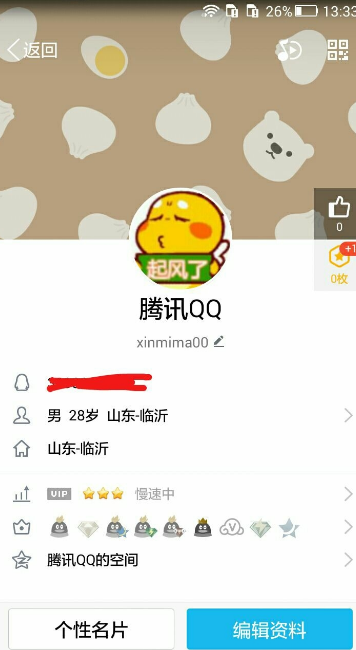 TIM截图20180426114423.png