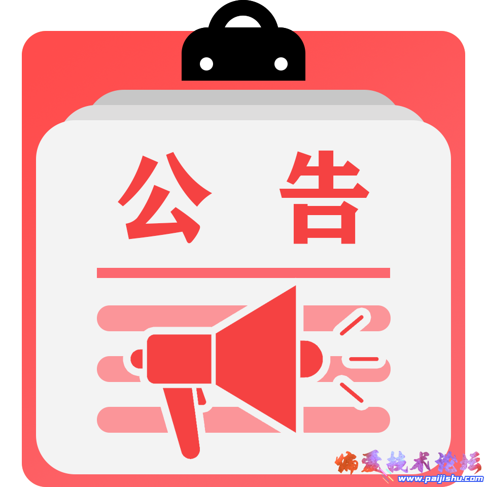 公告.png